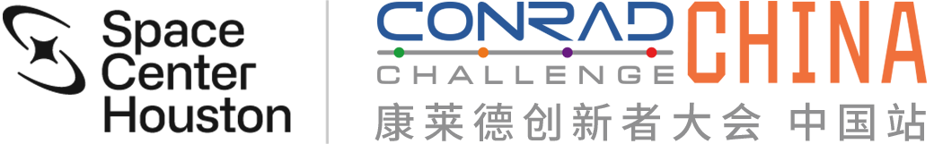 康莱德创新者大会中国站